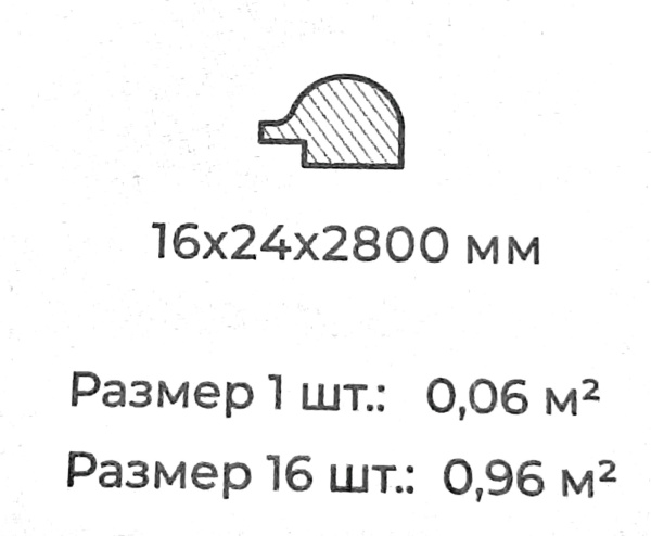 Финишная Планка №1945 (24/16 А ПВХ Дуб Французский) 2,8 м